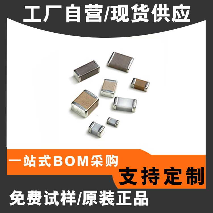 厂家批发MLCC0603贴片电容 智能家居陶瓷电容器 原装库存现货盘装
