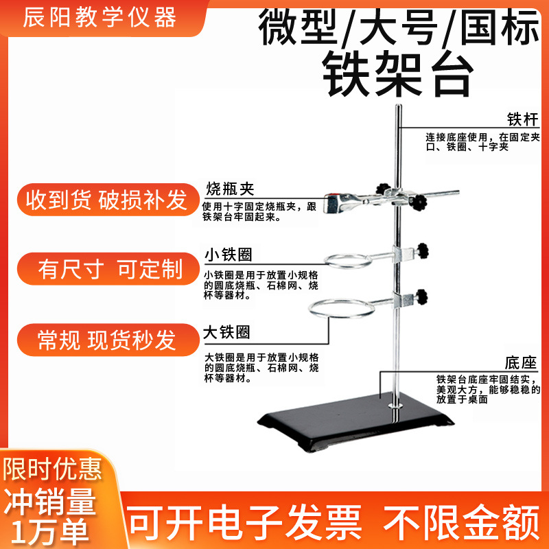 大号微型铁架台塑料金属蝴蝶夹滴定台方座支架化学实验室器材仪器-阿里巴巴