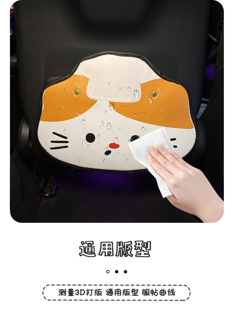 Chef Kitten Anti-Kick Pad Universal Rear Seat Back Anti-Dirty Protective Pad Car Rear Seat Protective Pad Anti-Wear Pad