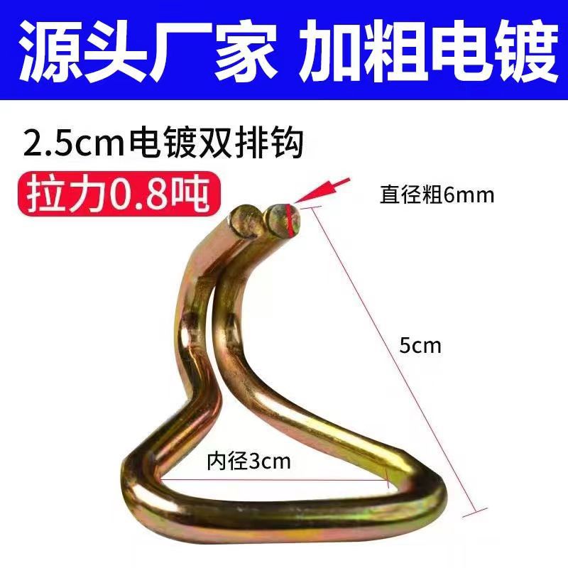 双排钩货车固定钩子吊钩铁钩挂钩吊钩拉紧器卡扣钩捆绑带钩子