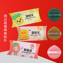 三片装蛋黄派气垫粉扑上妆服帖干湿两用化妆海绵化妆师专用定妆扑