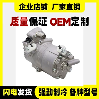 汽车空调压缩机适用volvo S90 xc60新能源空调泵32260523
