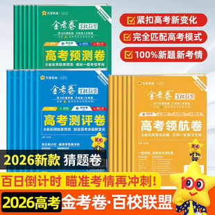 2026�߿��𿼾����}���I�����A�y�������Z��Ӣ�ﻯ����ʷ��ԇ��