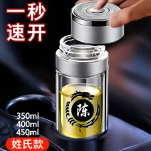 一键开盖双层玻璃杯车载按压男士高档便携茶水水杯分离茶杯批发