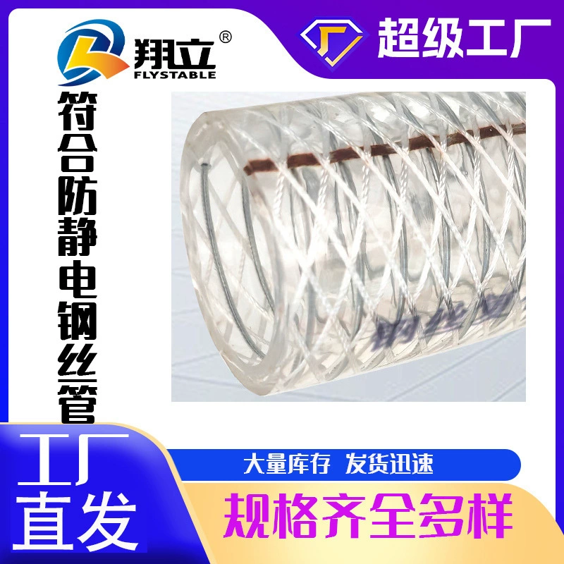 Заводской ПВХ-композитный антистатический стальной проволочный пластиковый шланг, устойчивый к давлению, с оплеткой из стальной проволоки