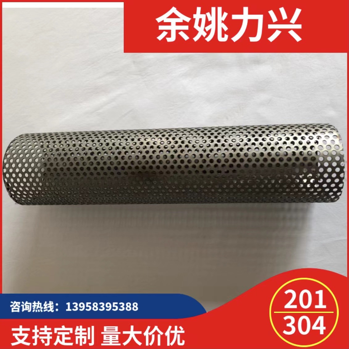 201304不锈钢网管 汽车排气管内胆等