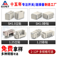 SMT�NƬ���SH1.0/GH1.25/ZH1.5/PH2.0/XH2.54���朽Ӳ���