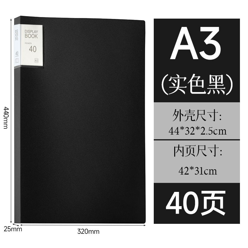 A3 솔리드 블랙 40페이지