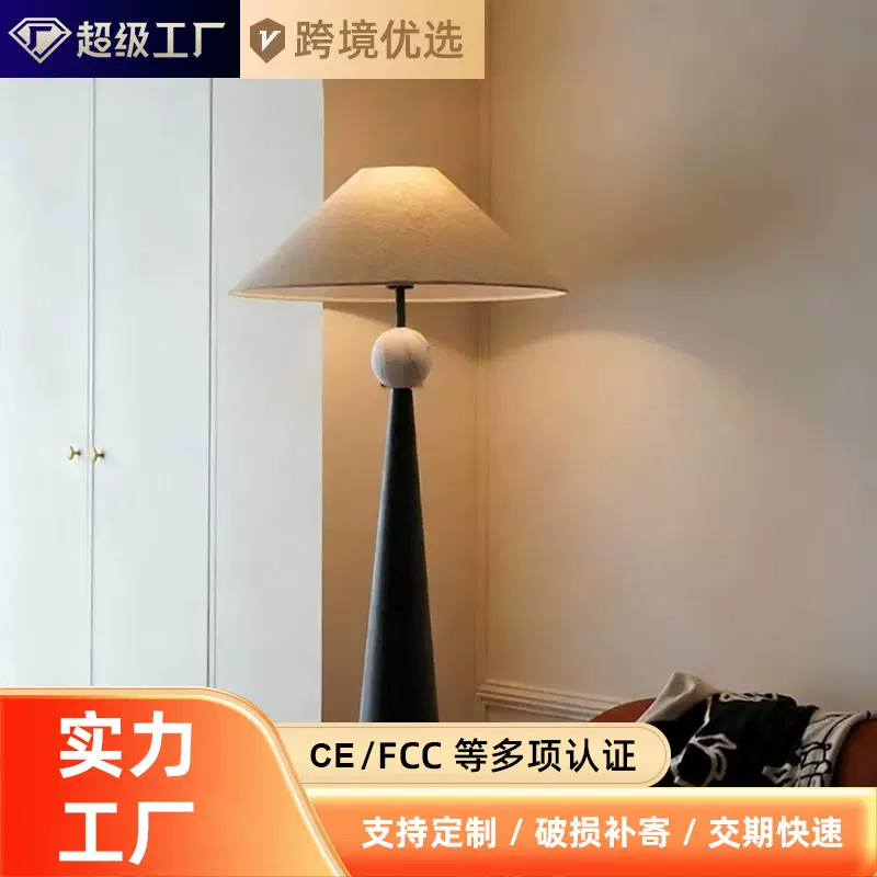 中古风落地灯客厅法式复古简约高级感卧室床头灯沙发旁立式氛围灯