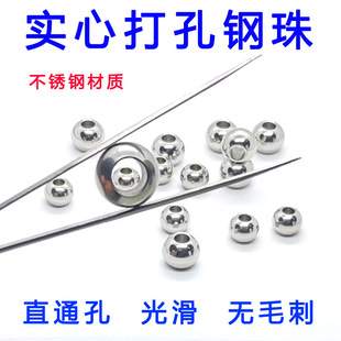 Steel Ball Perforated Steel Ball Solid Stainless Steel Metal Through Hole Stainless Steel Ball Perforated Steel Ball
