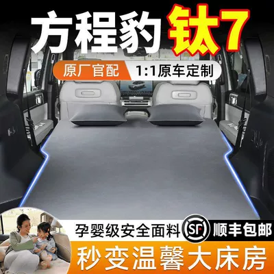 Leopard Titanium 7 Special Inflatable: Vehicle-mounted inflatable bed