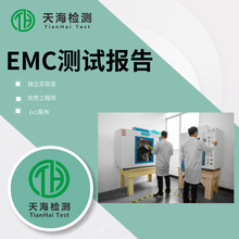 自動借書機EMC測試-EMC整改-廣東檢測認證