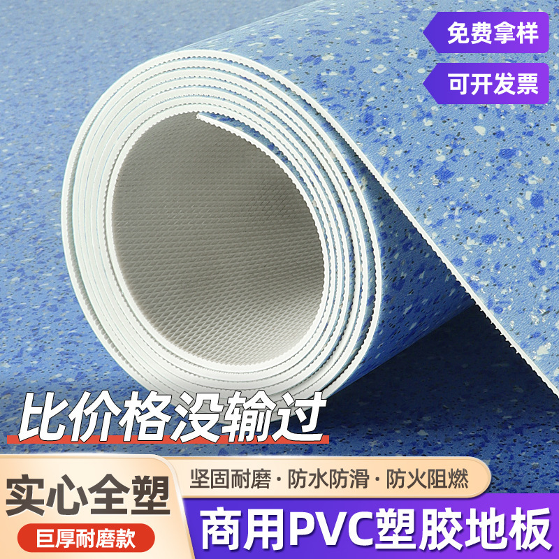 Pvc Flooring Self-Installation for Home Use, Directly Laid on Large Areas of Flooring, Self-Adhesive Flooring Glue, Cement Floor Mat, Floor Leather