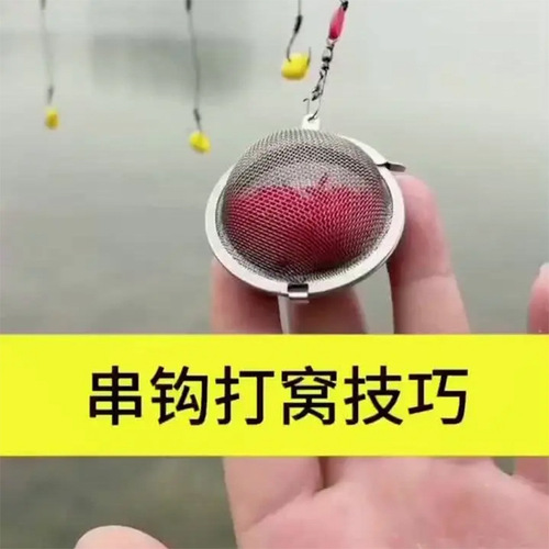 Loach nest making device, fixed-point raft fishing, bait throwing and nest making artifact, live bait shrimp cage, stainless steel nest making device, new string hook