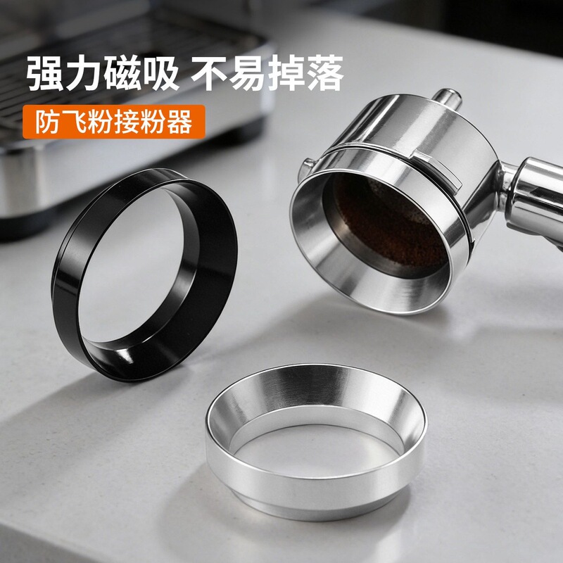 Coffee powder receiving ring, coffee machine handle 51/58mm, anti-residue powder ring, 51mm tamping base