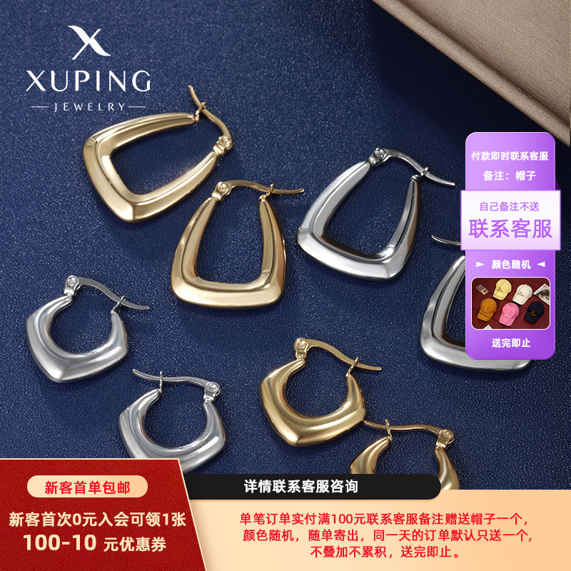 Xuping aretes de acero inoxidable metal de estilo europeo y americano nicho de diseño de aire frío geometría oval aretes para mujeres