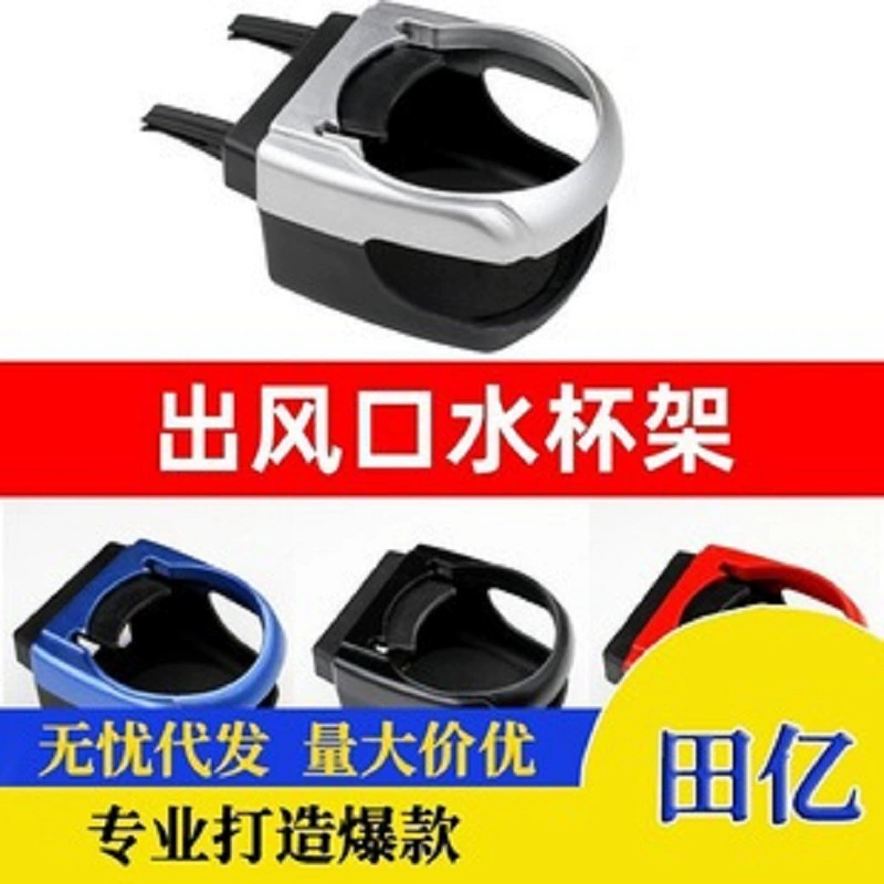 Автомобильный держатель для напитков Многофункциональный подстаканник для выхода воздуха автомобильный подстаканник для воды автомобильный держатель для пепельницы подстаканник