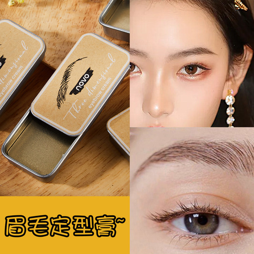 Domestic cosmetics NOVO three-dimensional eyebrow shaping cream waterproof and sweat-proof transparent colorless paste eyebrow raincoat styling cream