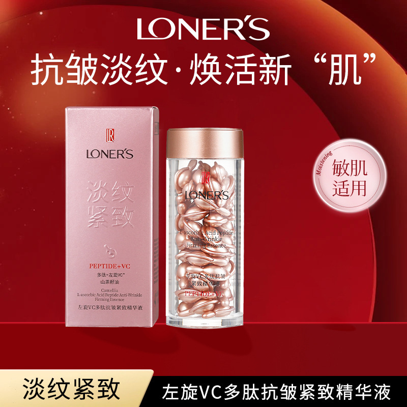 Oudiequan L-Vc Firming Essence Oil Anti-Wrinkle Second-Pulse Essence Capsule Skin Care Products Facial Essence Makeup