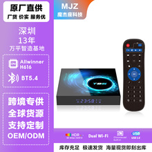 跨境专供T95 全志H616外贸机顶盒TV-BOX高清5G双频蓝牙网络播放器