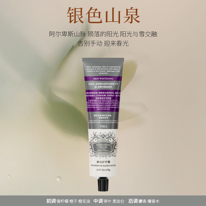 vsea香氛护手霜礼盒干裂补水保湿手部套盒厂家批发高颜值护厂家|undefined