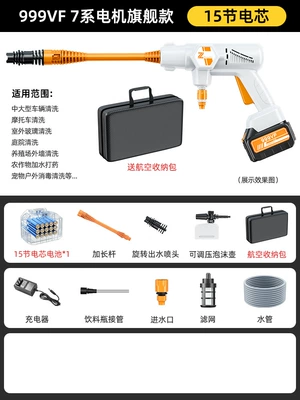Car Washing Pump, 14 Plungers | High pressure car wash water gun - no-shift-the-sixth-generation-7-series-15-aviation-storage-box-white