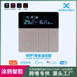 涂鸦智能wifi温控器 水电暖壁挂炉钢琴长按键温控面板APP语音控制