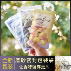 衣柜持久飘香袋衣橱衣物香氛包卧室清新香薰卫生间除臭抗异味香袋