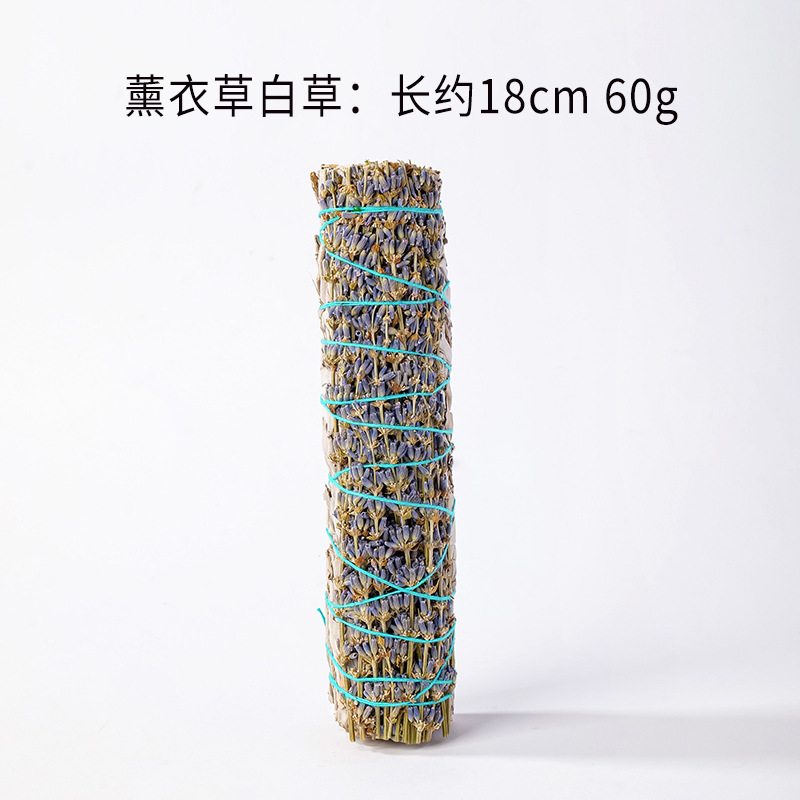 アメリカのカリフォルニア産ホワイトセージ、シダー、ラベンダー、ブルーグラスのアロマセット、空間浄化用聖なる木ホワイトセージ