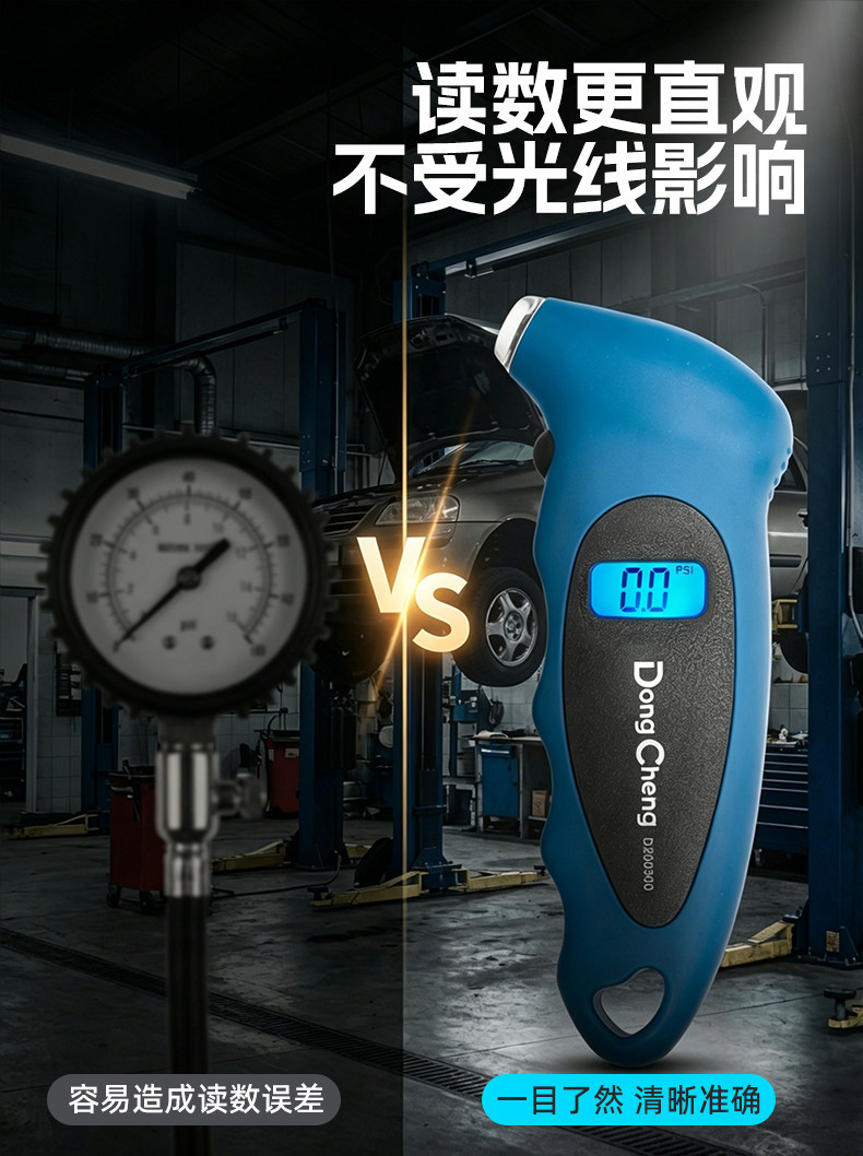 Dongcheng Car Tire Pressure Detection Instrument High-Precision Digital Display Deflation Pressure Gauge Electronic Monitor for Vehicle Tire Pressure