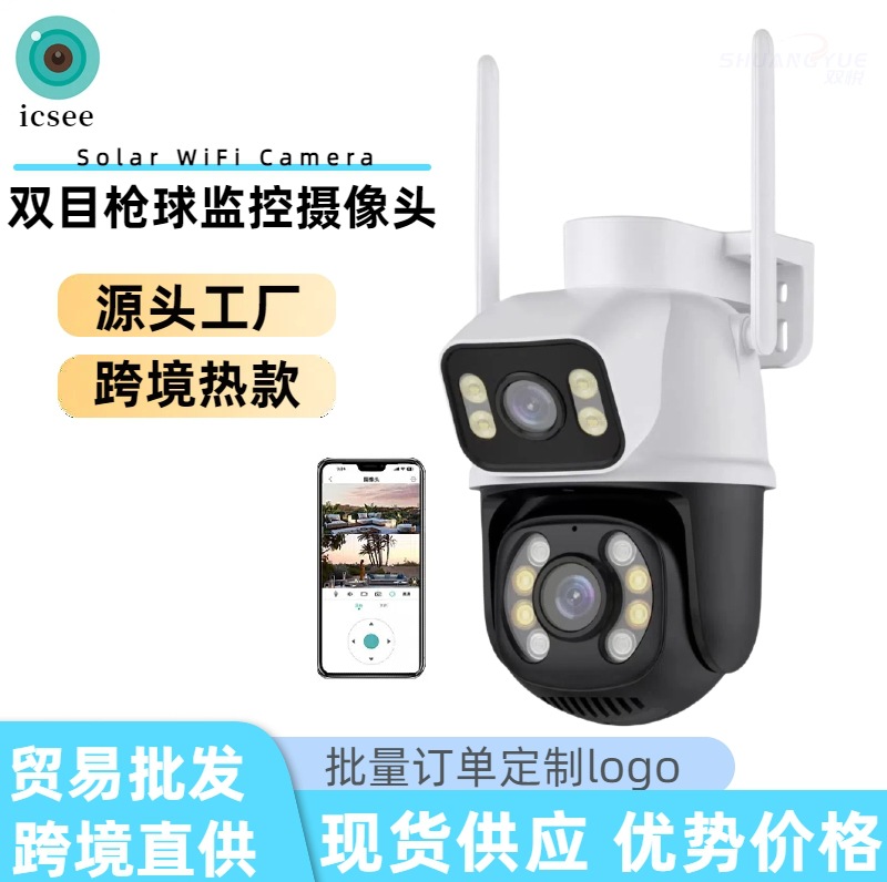跨境雄迈icsee无线云台监控双目双画面枪球联动摄像头夜视高清