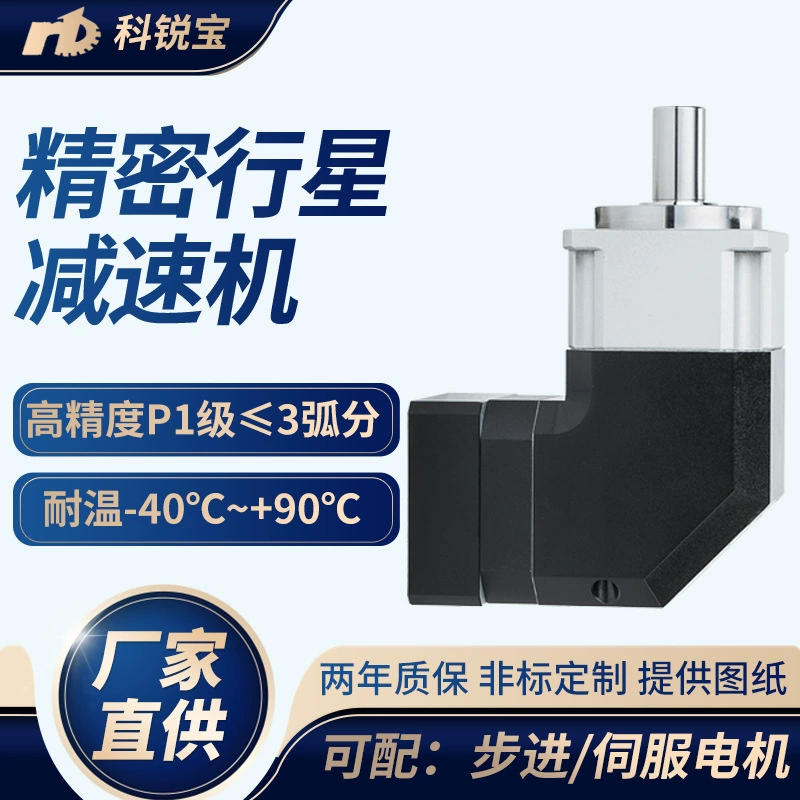 Индивидуальный THR-90 прецизионный планетарный редуктор с винтовой передачей Высокоточный сервопривод Шаговая коробка передач