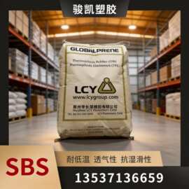 SBS惠州李长荣3411油胶透明鞋材改性粘合剂橡胶制品用sbs料