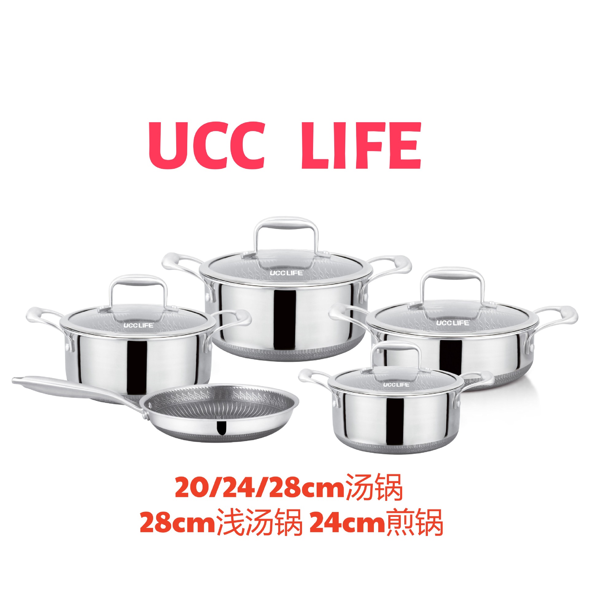 UCC LIFE acero de tres capas 9 piezas antiadherente conjunto de cocinas de salsa de crema de salsa image 4