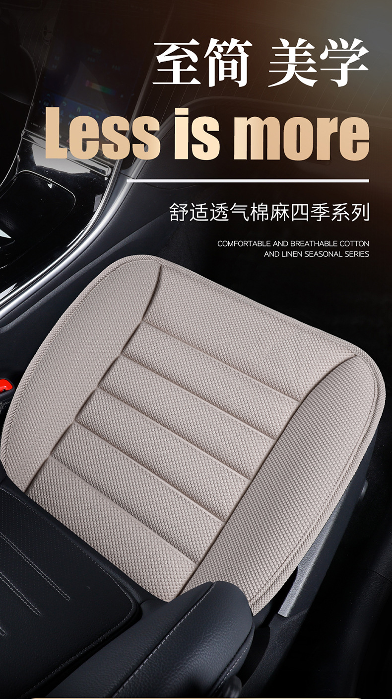 Cross-Border Car Seat Cushion, Simple, Skin-Friendly and Comfortable, Summer Cooling Cushion, Single Piece, Breathable Cotton and Linen, Universal for All Seasons, Car Seat Cushion