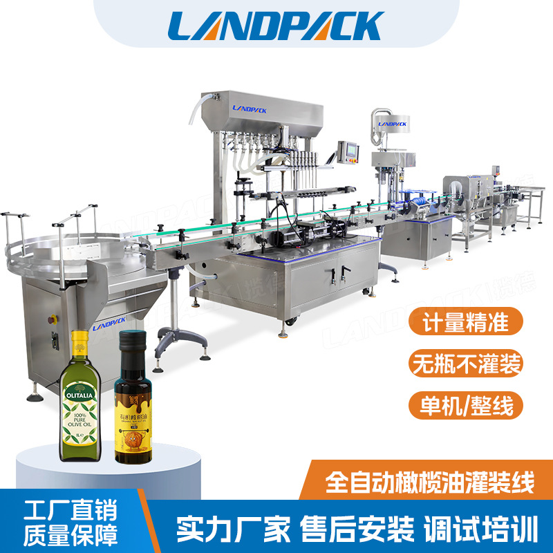 全自动橄榄油灌装线 山茶油芝麻油香油瓶灌装机 核桃油灌装包装线