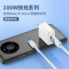 100W超級快充充電器頭適用於華為榮耀50/60/70pro手機充電頭6Ax線