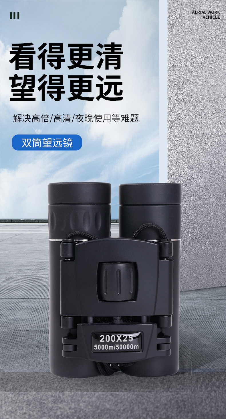 望远镜_01
