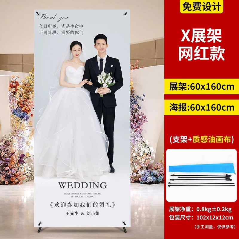 婚礼海报结婚迎宾牌易拉宝定 制婚纱照展示架搞笑影楼婚庆设计通|undefined
