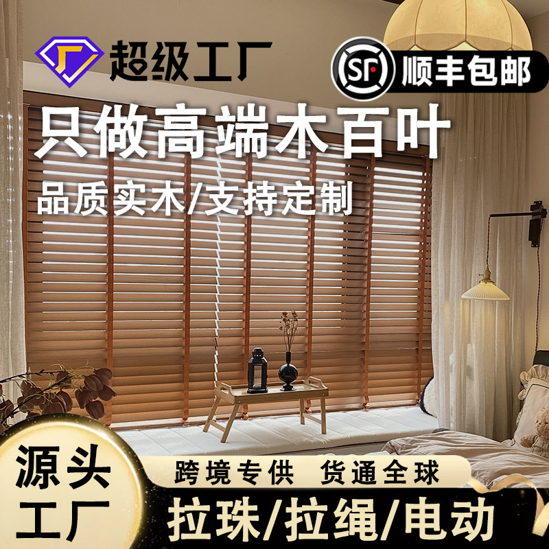 Basswood Roller Blinds, Wooden Blinds, Vintage Style Solid Wood Blinds for Balcony, Study, Bedroom, Retro Drawstring Wooden Blinds