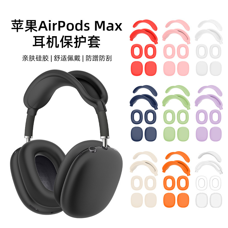 2026 Is Suitable for AirPods Max1/2 Headphone Protective Cover, Headband, Crossbar, Shell, Ear Caps, Silicone Four-Piece Set