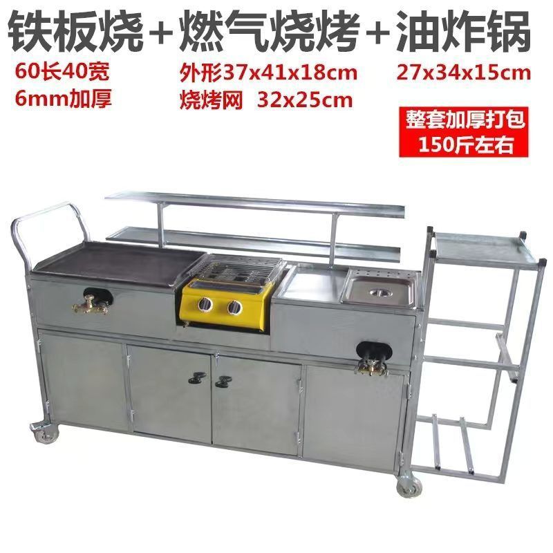 horno de cocción, horno de frita, carro de máquina integral, carro de frita, horno de barbacoa multifuncional, carro de snack, puesto de carbón comercial