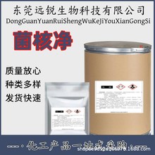 ���˾� �ֻ�ԭ��1kg/�� cas:24096-53-5 Ʒ�ʱ�֤������� ���˾�