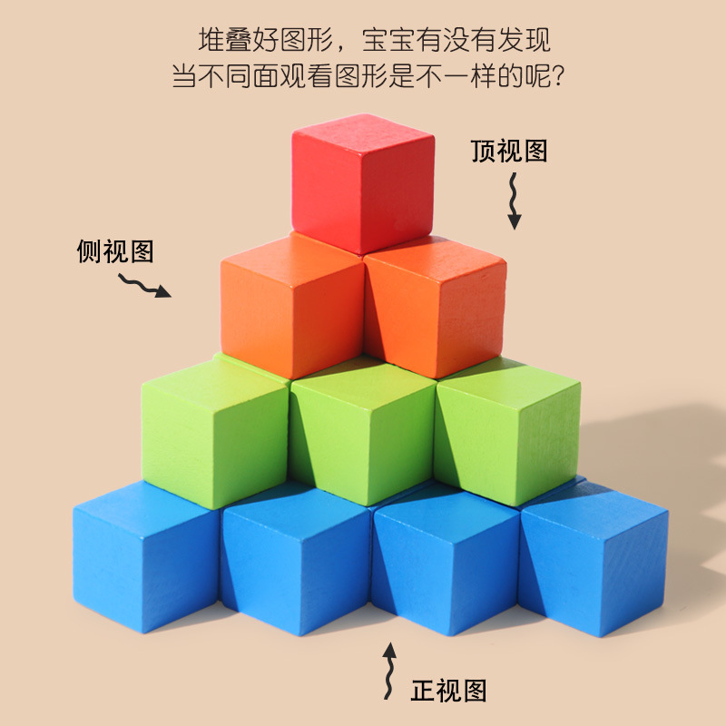 Weiweihu Bloques de construcción de bloques para niños, tres vistas, pensamiento espacial, ayudas didácticas cognitivas, juguetes educativos de ensamblaje de haya