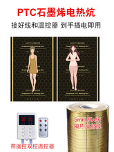 石墨烯电热炕 电热膜家用电暖炕地暖电热炕板韩国PTC加发热膜农村