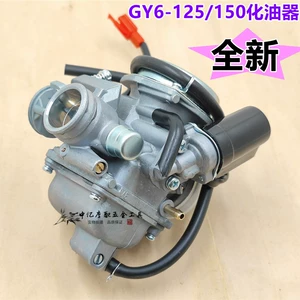 Fuxi Ghostfire GY6125 Guangyang Haomai GY6 125 150 skuter karbüratoru.