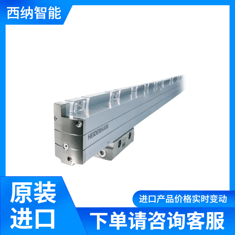HEIDENHAIN线性编码器LC 195P