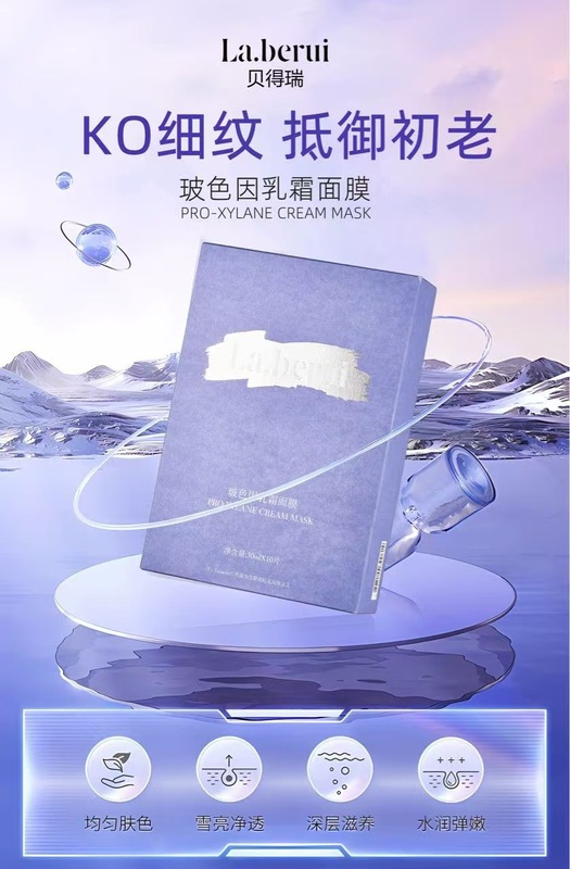 本品の貝得瑞復活草補水マスク桜マスク紫蘇補水マスクヒアルロン酸補水マスク|undefined