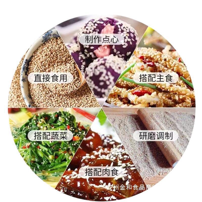 炒熟白芝麻黑芝麻即食免洗干净无添加家用厨房烘焙火锅烧烤调味|undefined