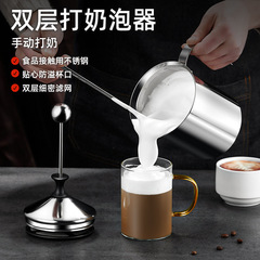 Milk frother, coffee milk frother, milk frother, milk frother, stainless steel frother, manual milk frother